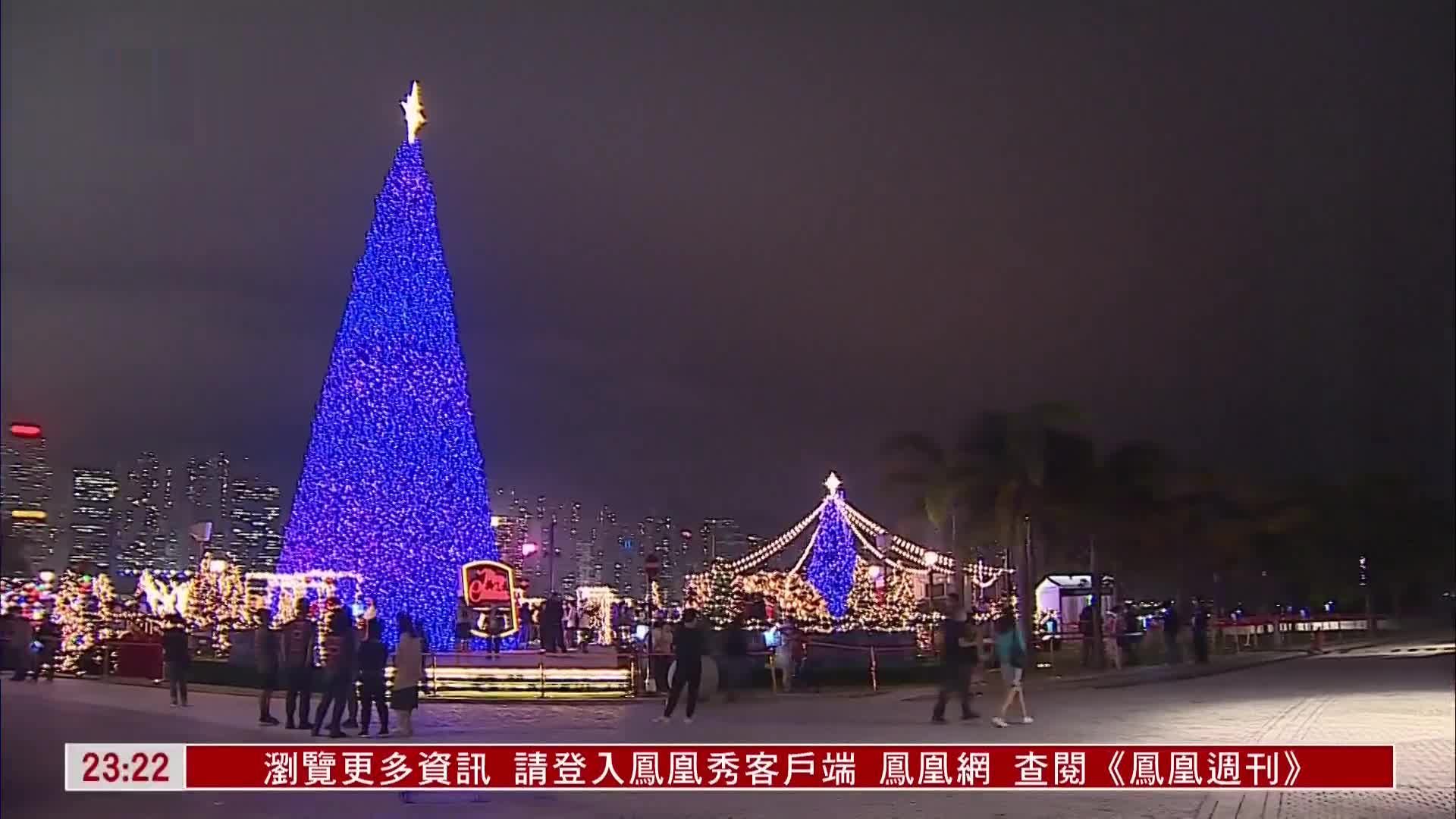 香港西九龙文化区20米高圣诞树亮灯 市民纷纷打卡