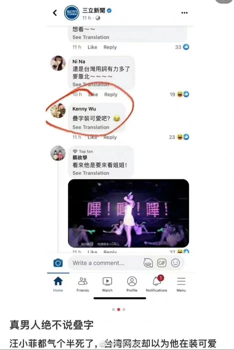 汪小菲被曝今日不飞台湾 大s妈：孩子们不会回北京
