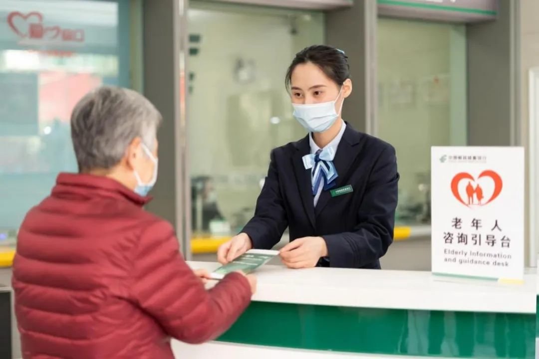 邮储银行为老年客户提供优质金融服务