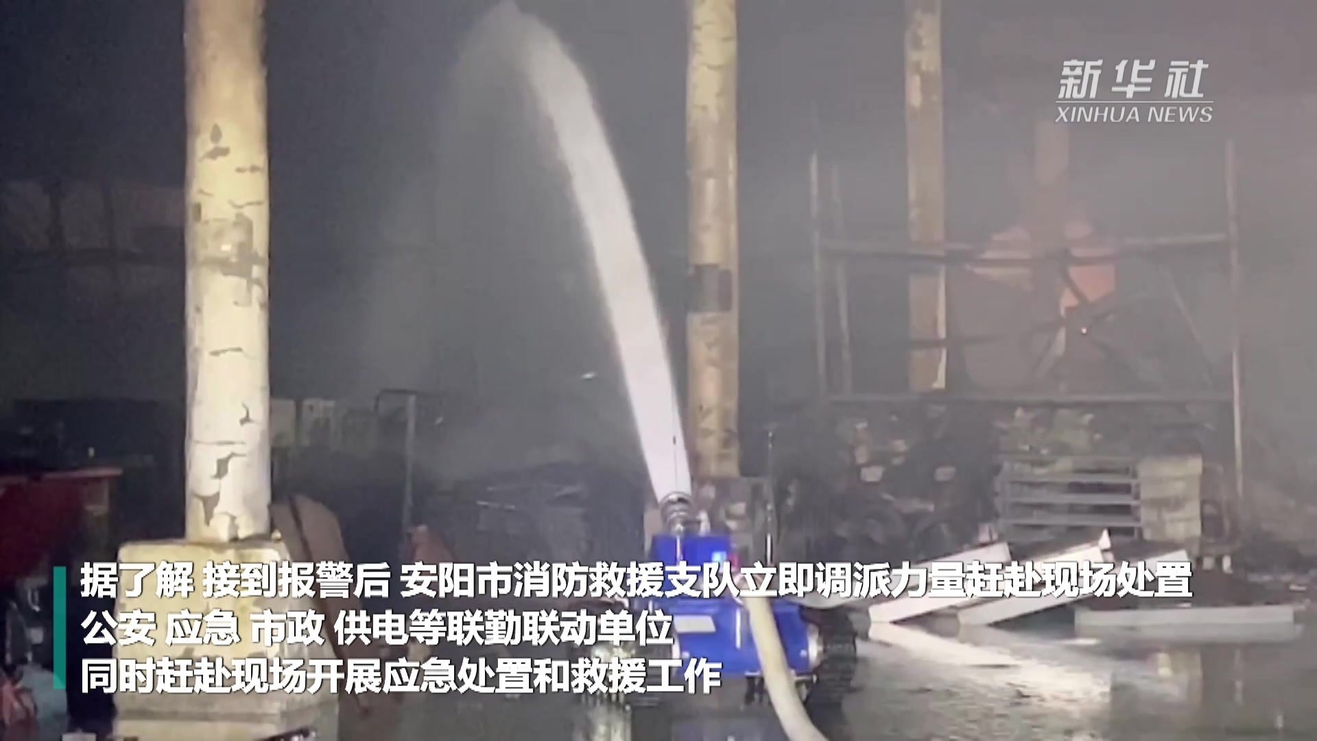 河南鲁山养老院大火致38死6伤 – 东方消防救援