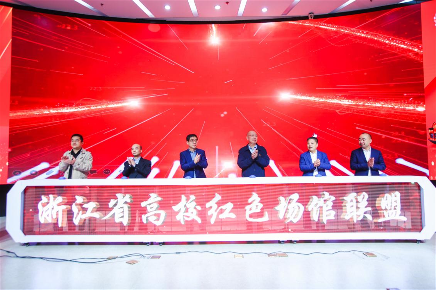 仪式上，与会领导、嘉宾共同为联盟揭牌。