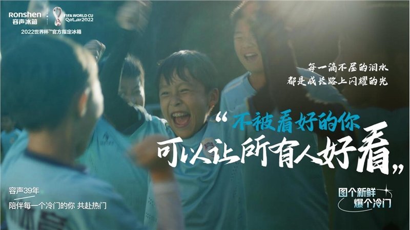 世界杯战火将燃,谁能成为“爆冷”黑马?容声:猜对有奖!