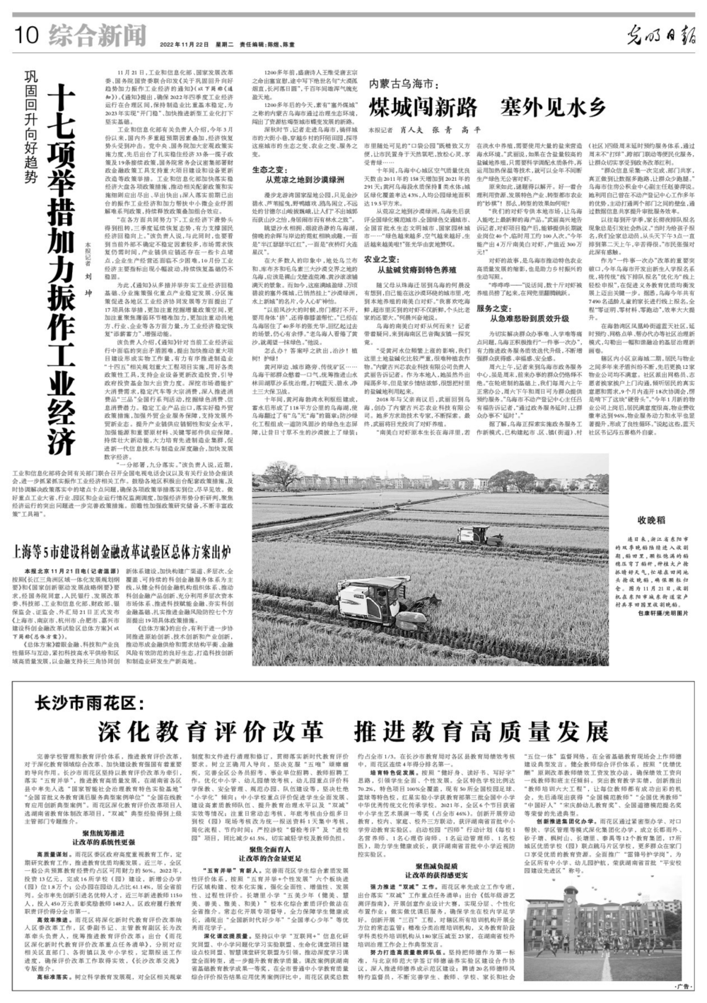 本文刊发于《光明日报》2022年11月22日第10版。