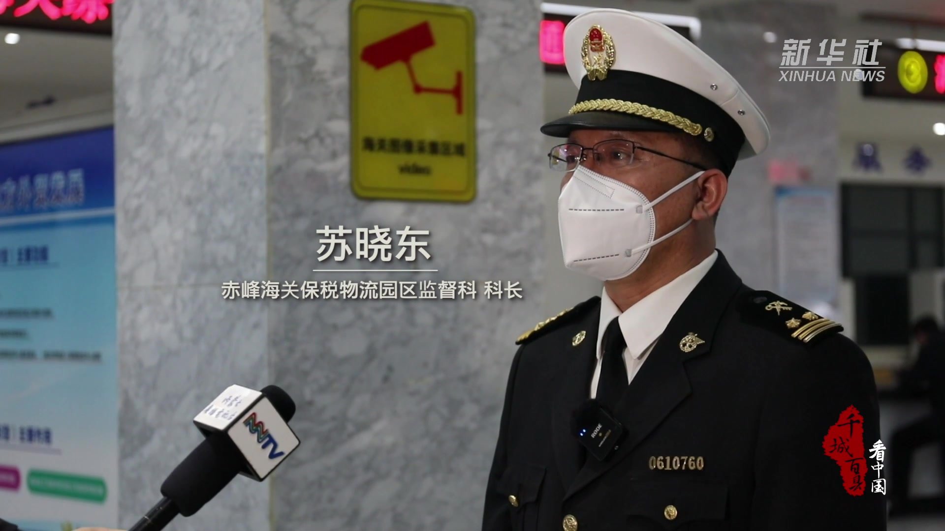 千城百县看中国｜内蒙古赤峰：中欧班列首次以“铁路快速通关”模式出境