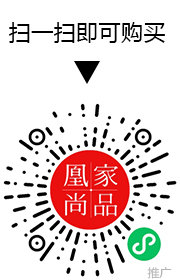 凰家尚品微信小程序二维码