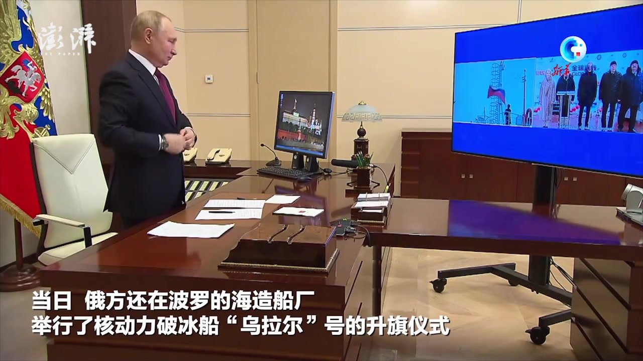 俄罗斯“雅库特”号核动力破冰船下水