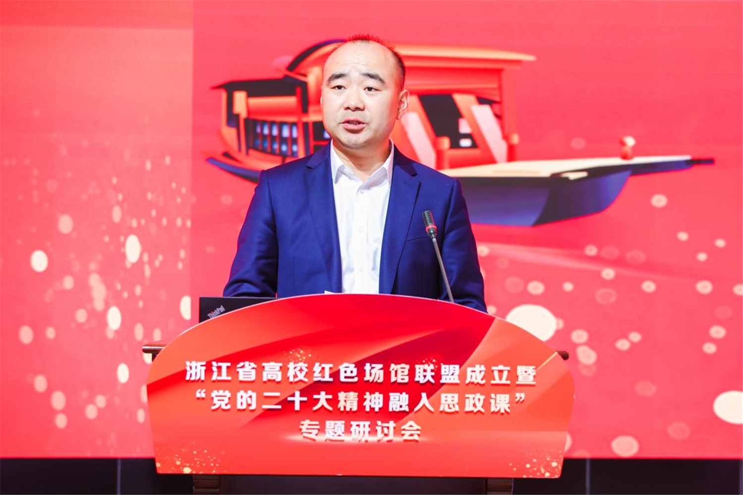浙江大学马克思主义学院副院长、博士生导师代玉启教授作题为《党的二十大精神与红色文化教育》的专题报告。