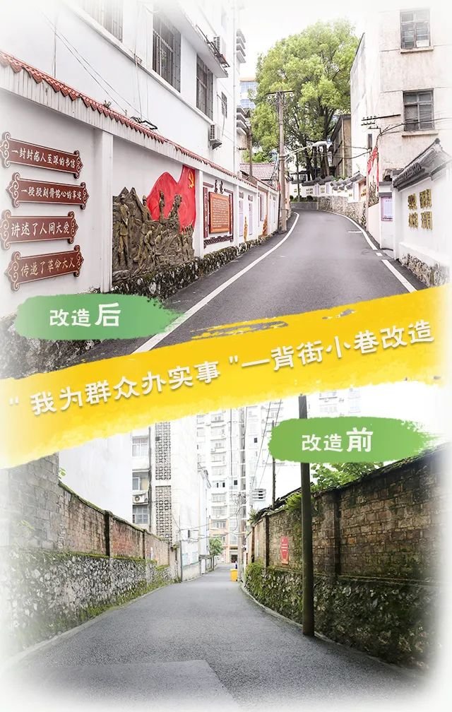 化成街道化成社区卫公路改造前后对比