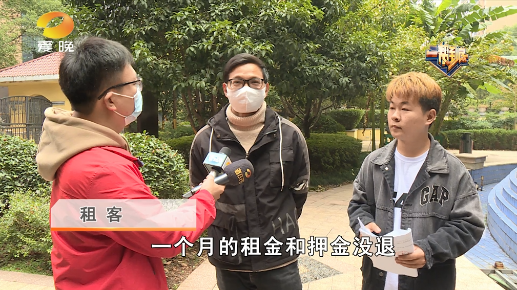 租期没到却被中介公司驱赶?长沙多名租客投诉退钱难凤凰网湖南_凤凰网