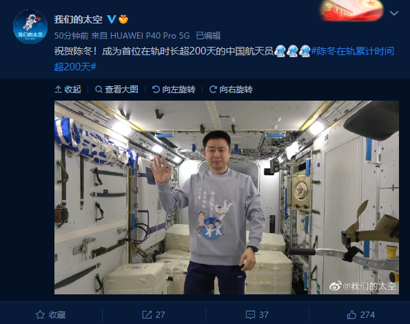 中国首位！航天员陈冬创新纪录：在轨时长突破200天_凤凰网