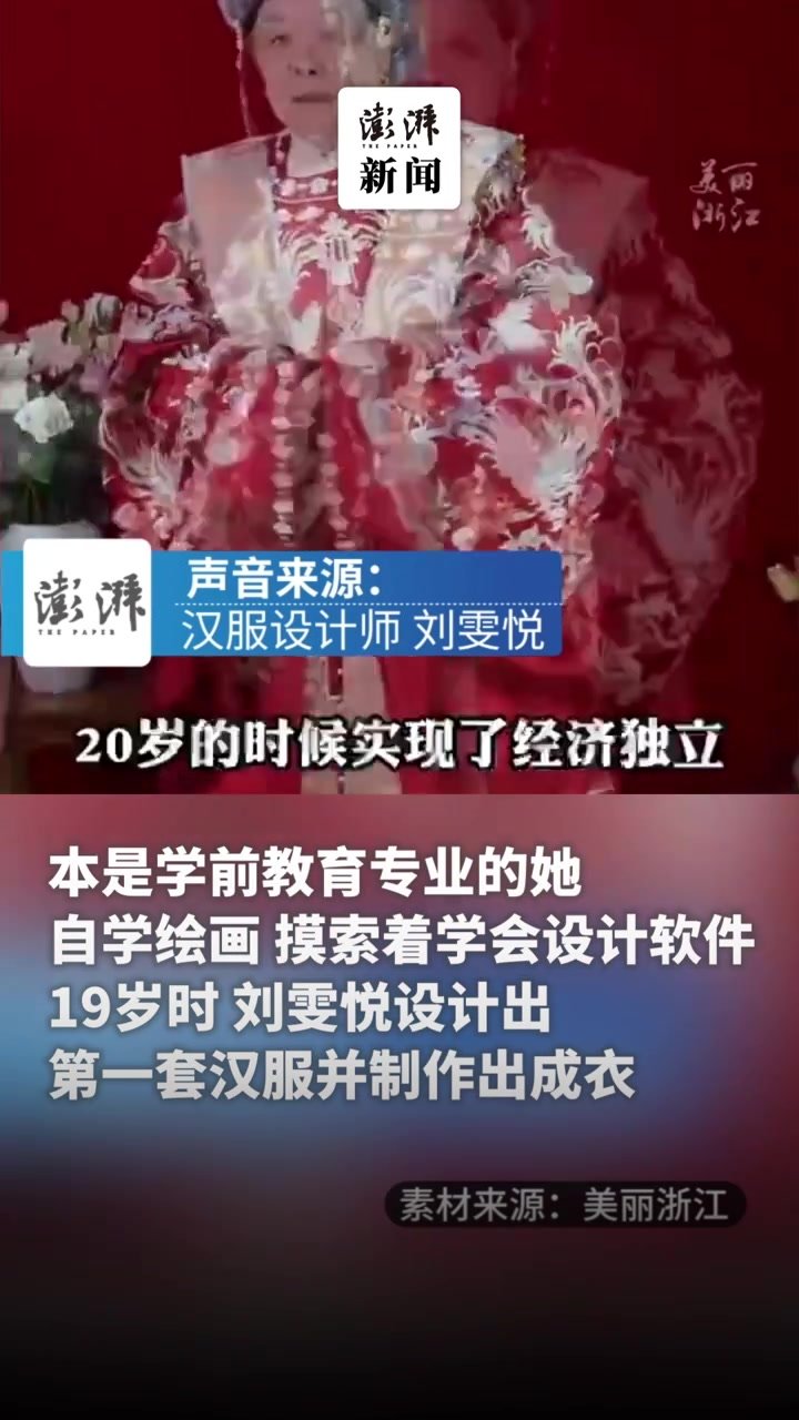 00后汉服设计师回乡创业，曾为80岁奶奶设计婚服走红