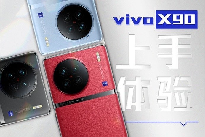 手机影像黑马vivo X90 三款配色上手体验