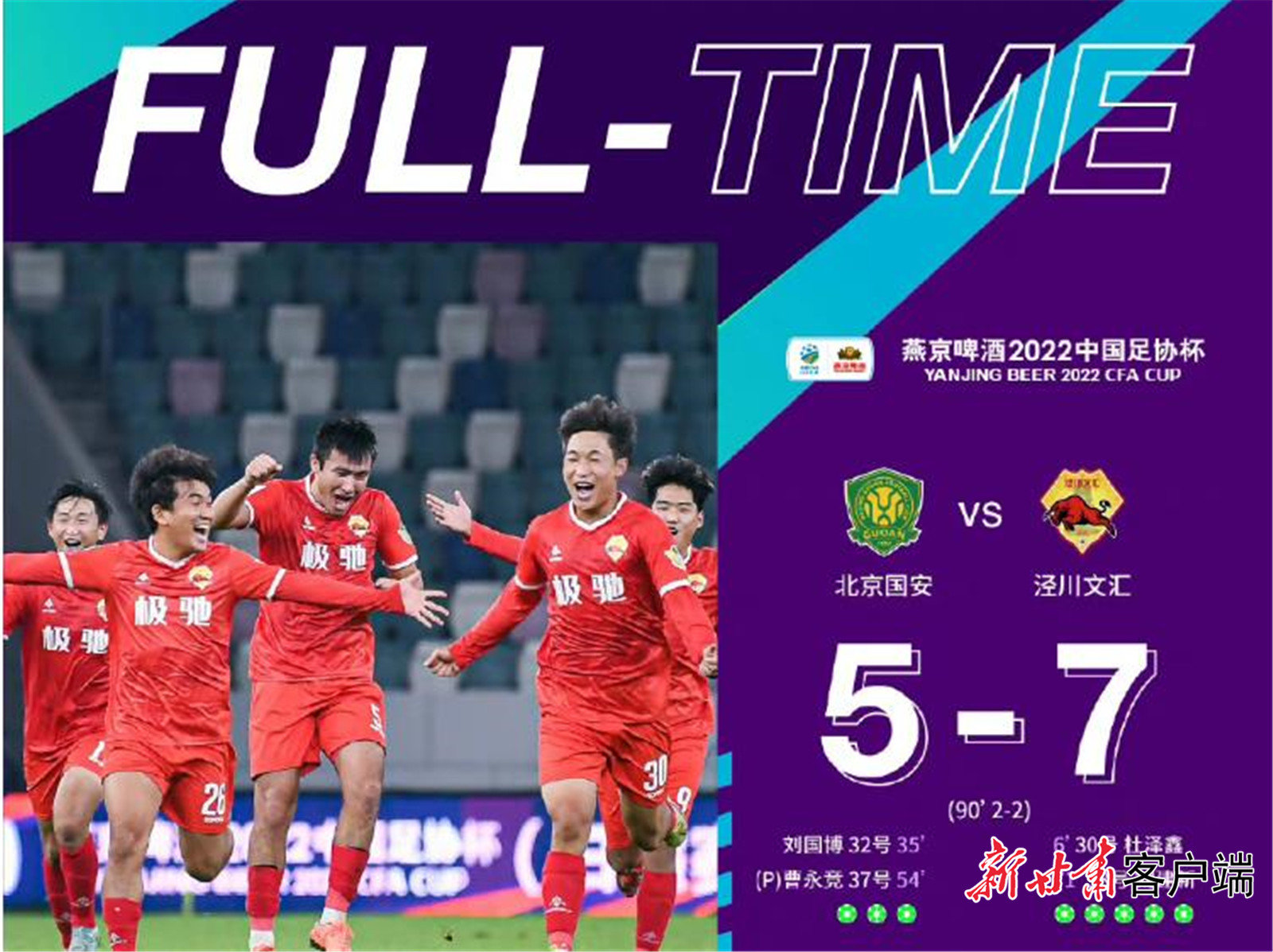 泾川文汇一战成名