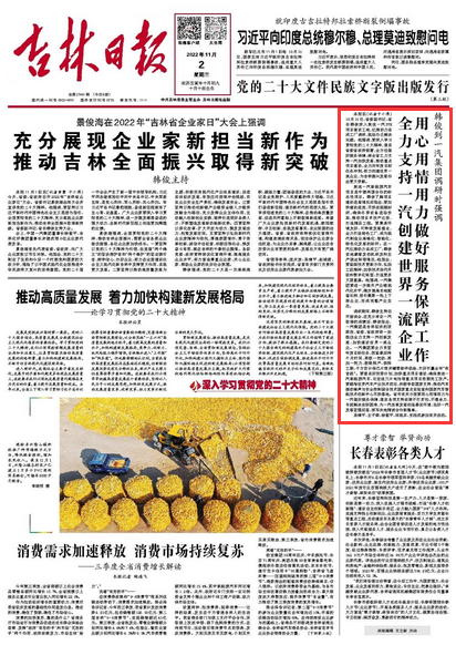 提前一个月，11月21日暖封闭！这个重大汽车项目的背后是令人惊讶的“吉林速度”