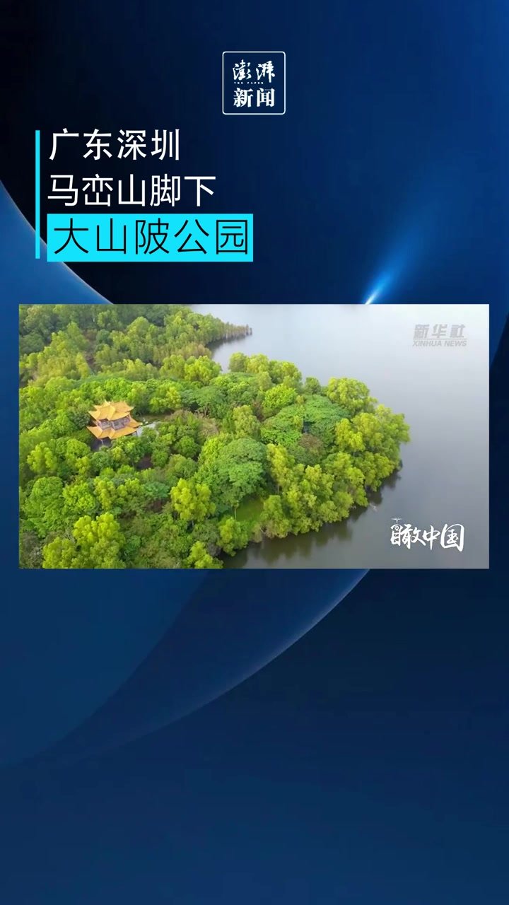 深圳大山坡公园和马峦山遥相呼应，都市漫步好去处