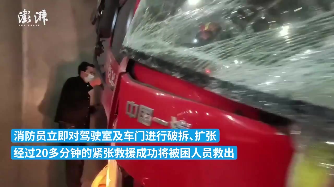 货车司机疲劳驾驶隧道内撞车，消防救援