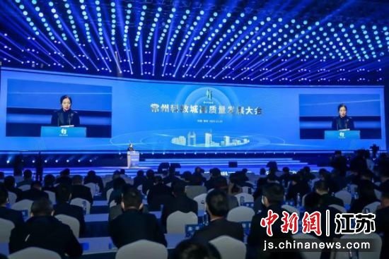 常州市市长盛蕾在大会上致辞。唐娟 摄