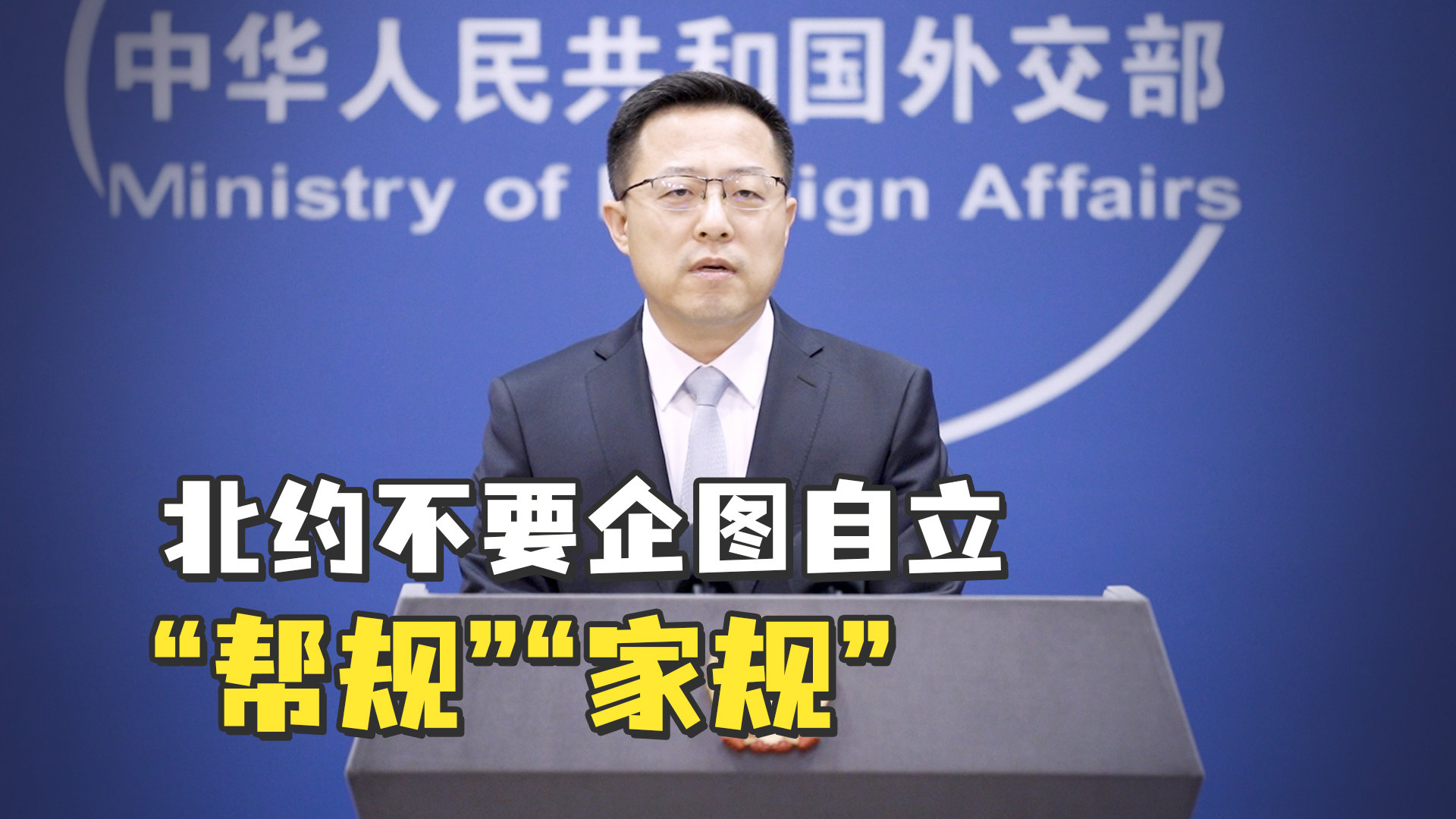 外交部发言人回应美发布中国军力年度报告_凤凰网视频_凤凰网