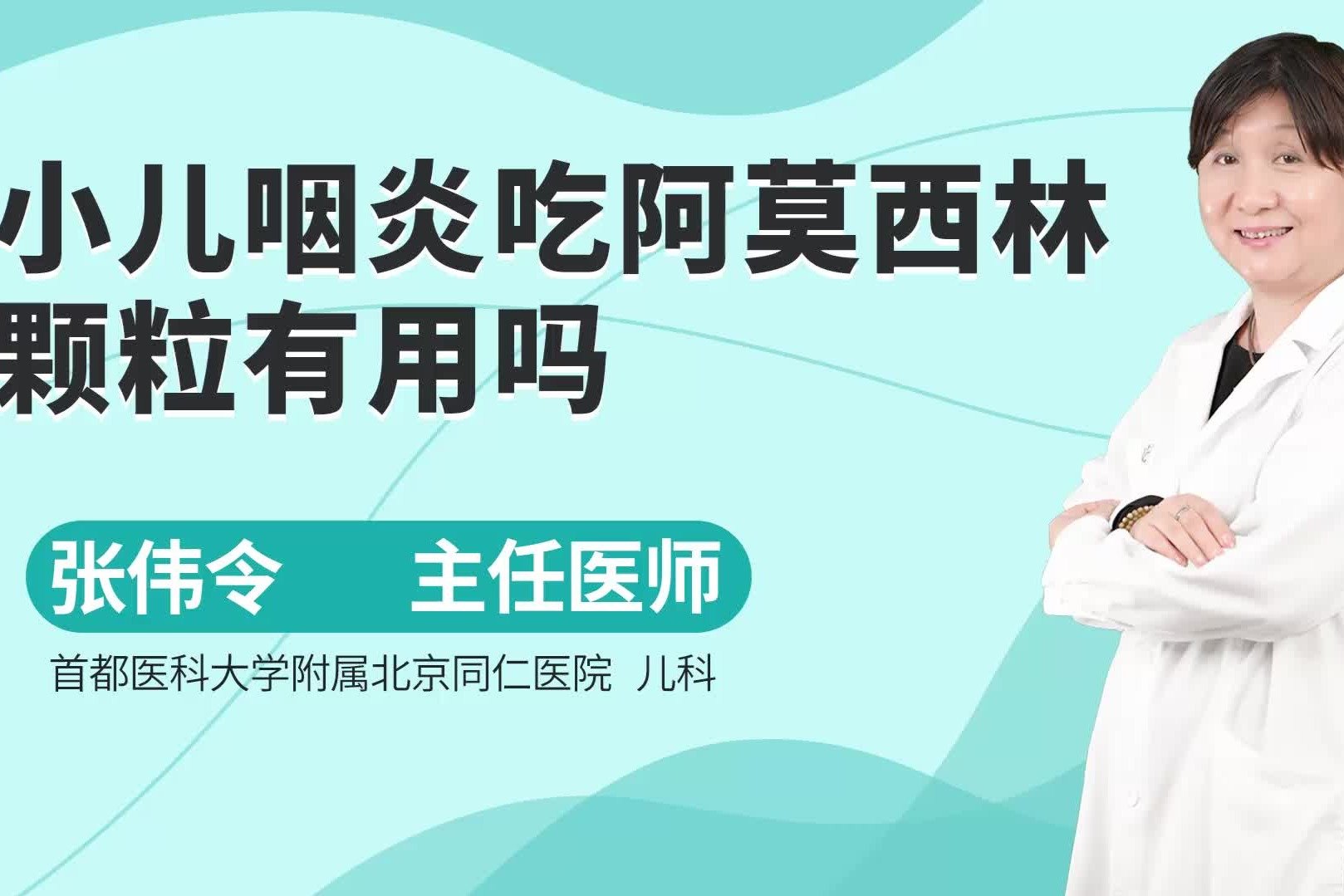 育儿小课堂：孩子总是清嗓子是慢性咽炎吗？怎么判断？|育儿|课堂-育儿·BAIZHI-川北在线