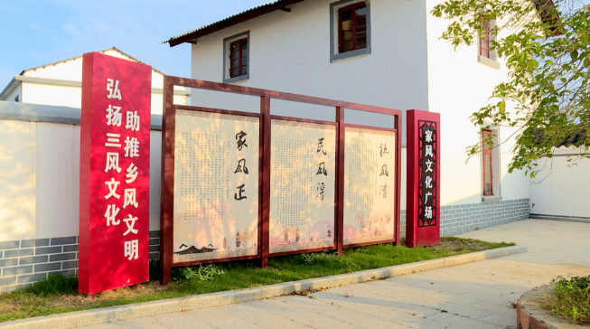 永修：“评星级”“定家训” 树文明新风
