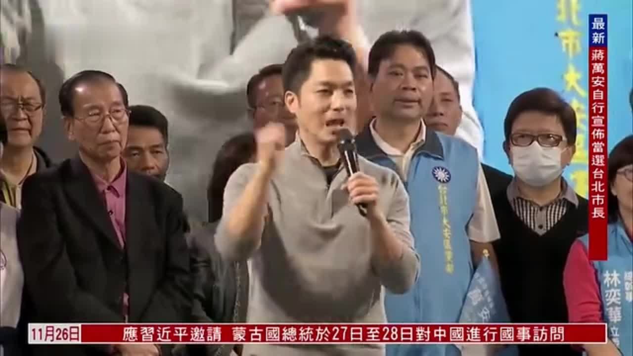 现场回顾｜蒋万安自行宣布当选台北市长