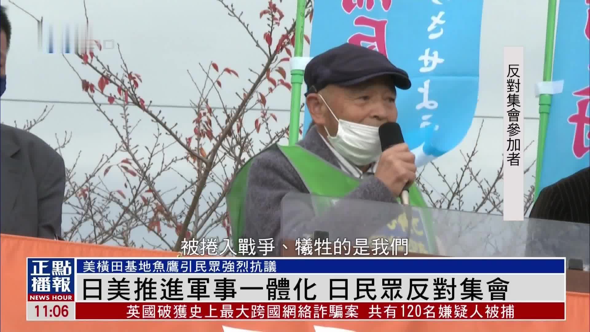 日本民众集会反对执政自民党修改和平宪法_凤凰网视频_凤凰网