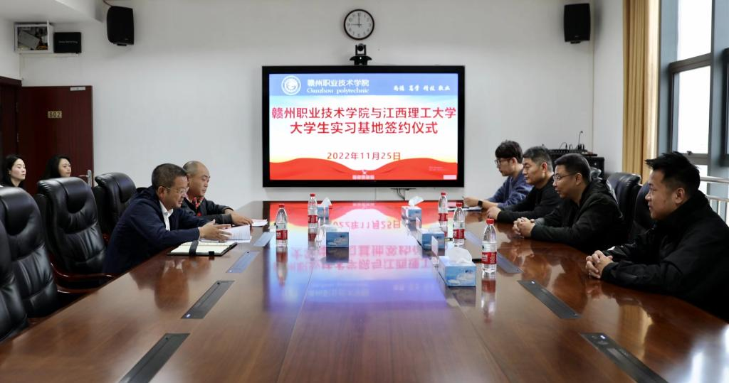 赣州职业技术学院与江西理工大学理学院举行大学生实习基地签约仪式