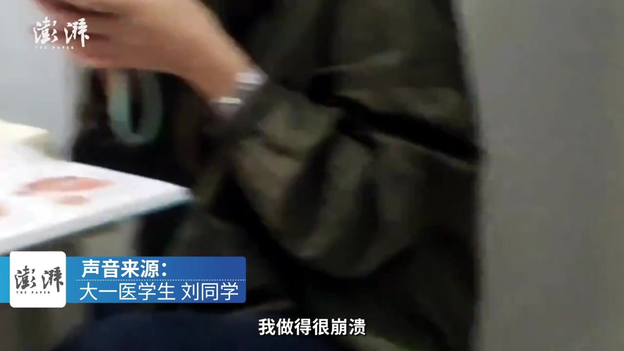 医学生做题崩溃边哭边学：快期末了，压力大