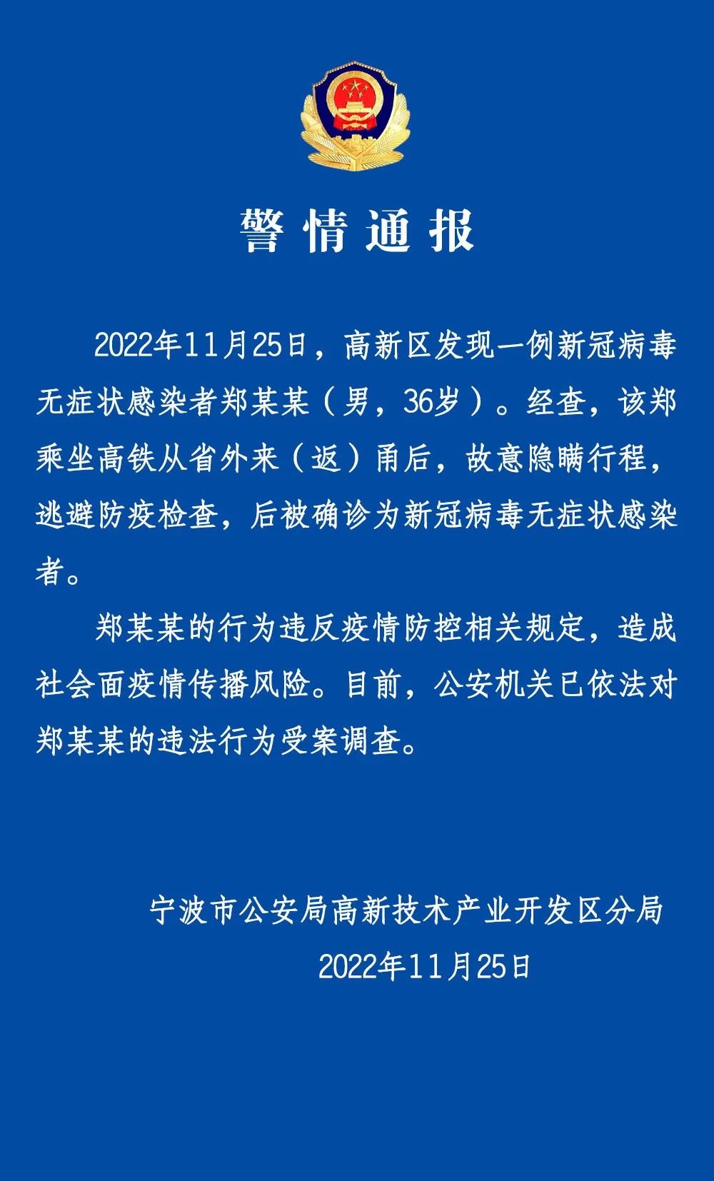 04象山公安警情通报来源:宁波发布