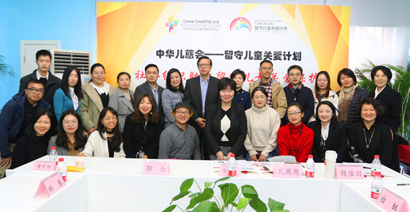 中华儿慈会“守护困境儿童 共筑美好明天” 主题公益活动正式启动