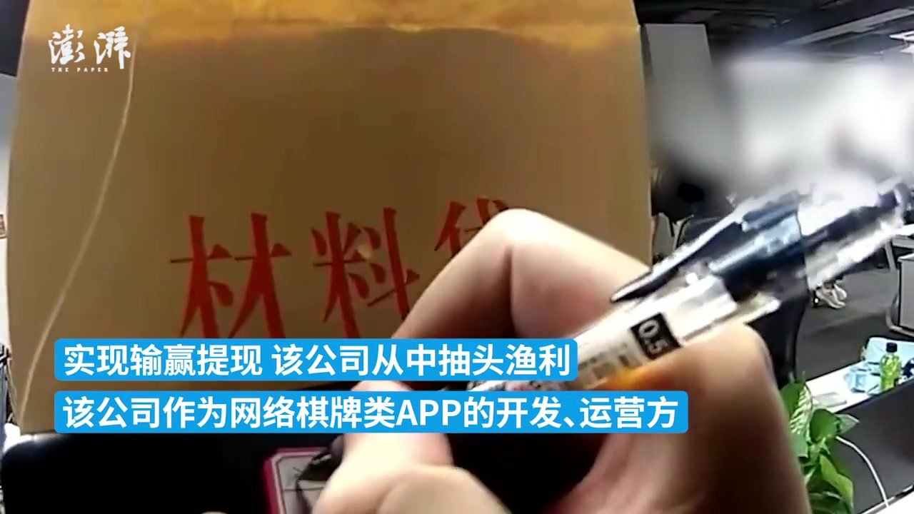 杭州警方侦破一起非法利用信息网络开设赌场案