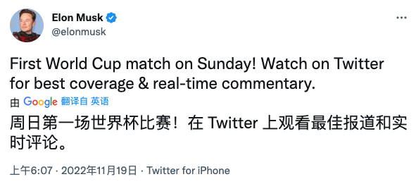 马斯克呼吁粉丝到推特上看世界杯