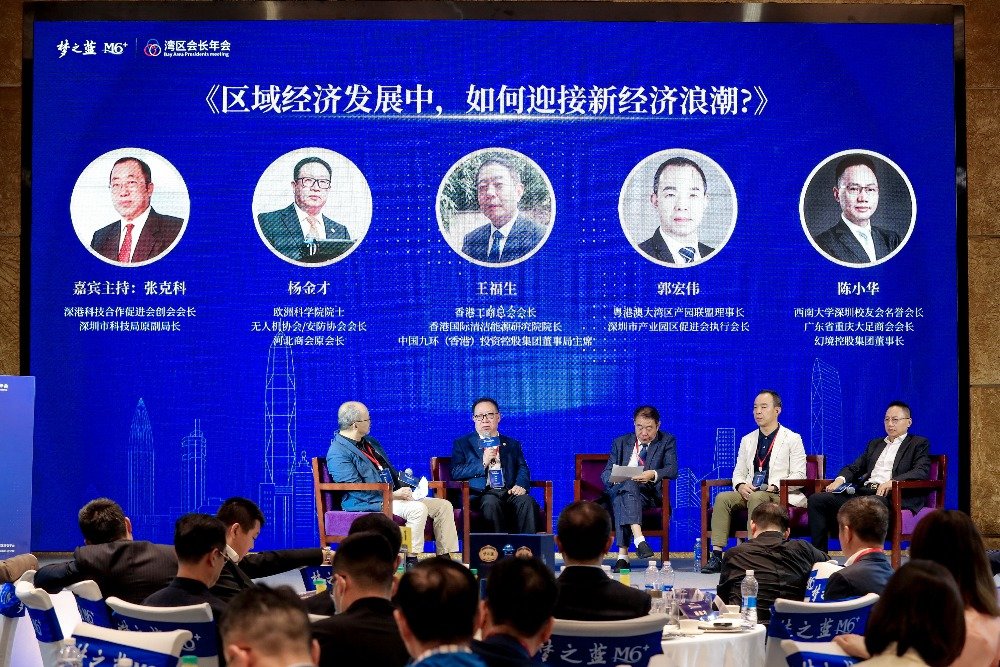 图：圆桌对话一《区域经济发展中，如何迎接新经济浪潮？》