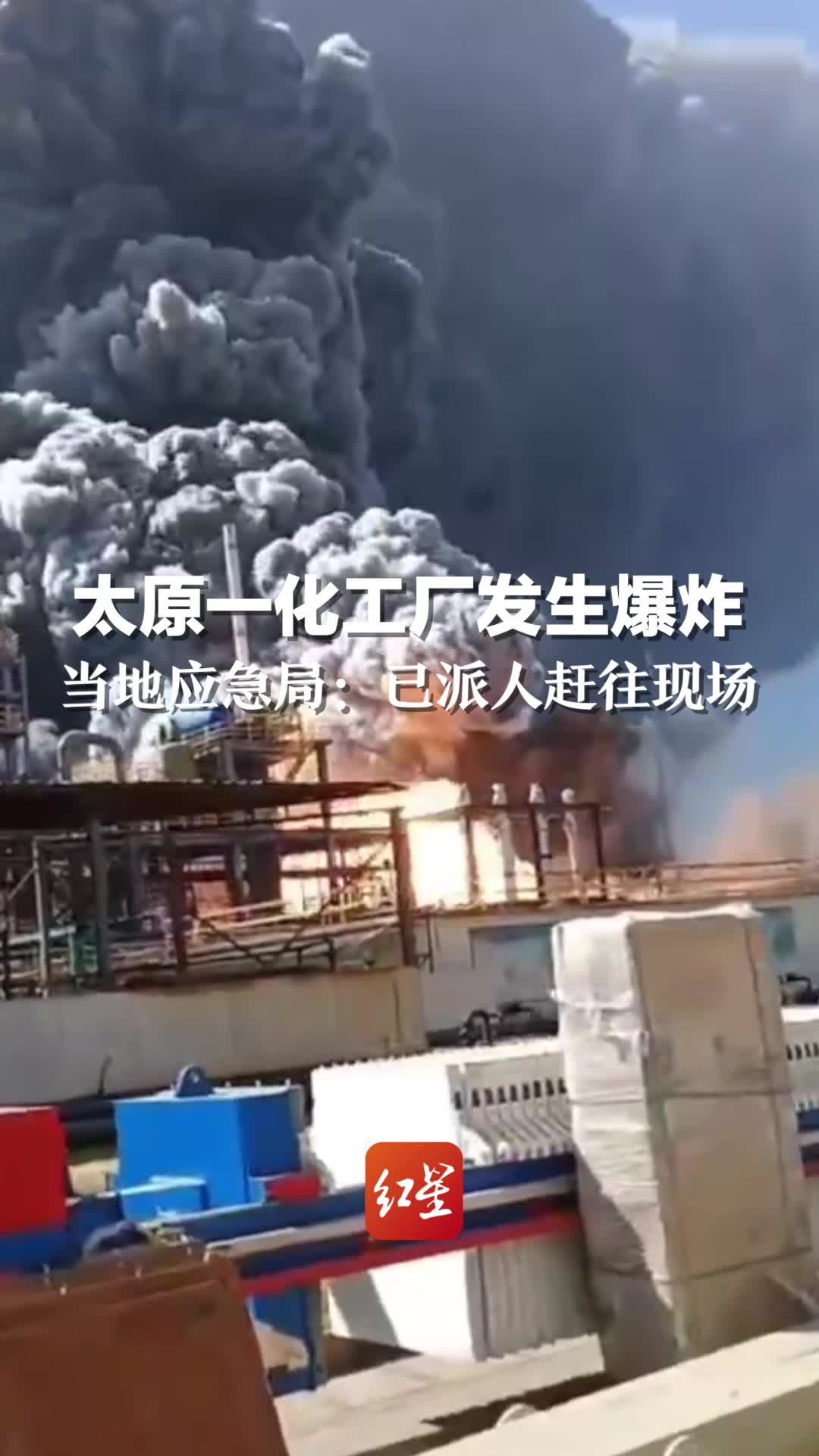 太原一化工厂突发爆炸，店铺天花板被震塌。当地应急局：已派人赶往现场