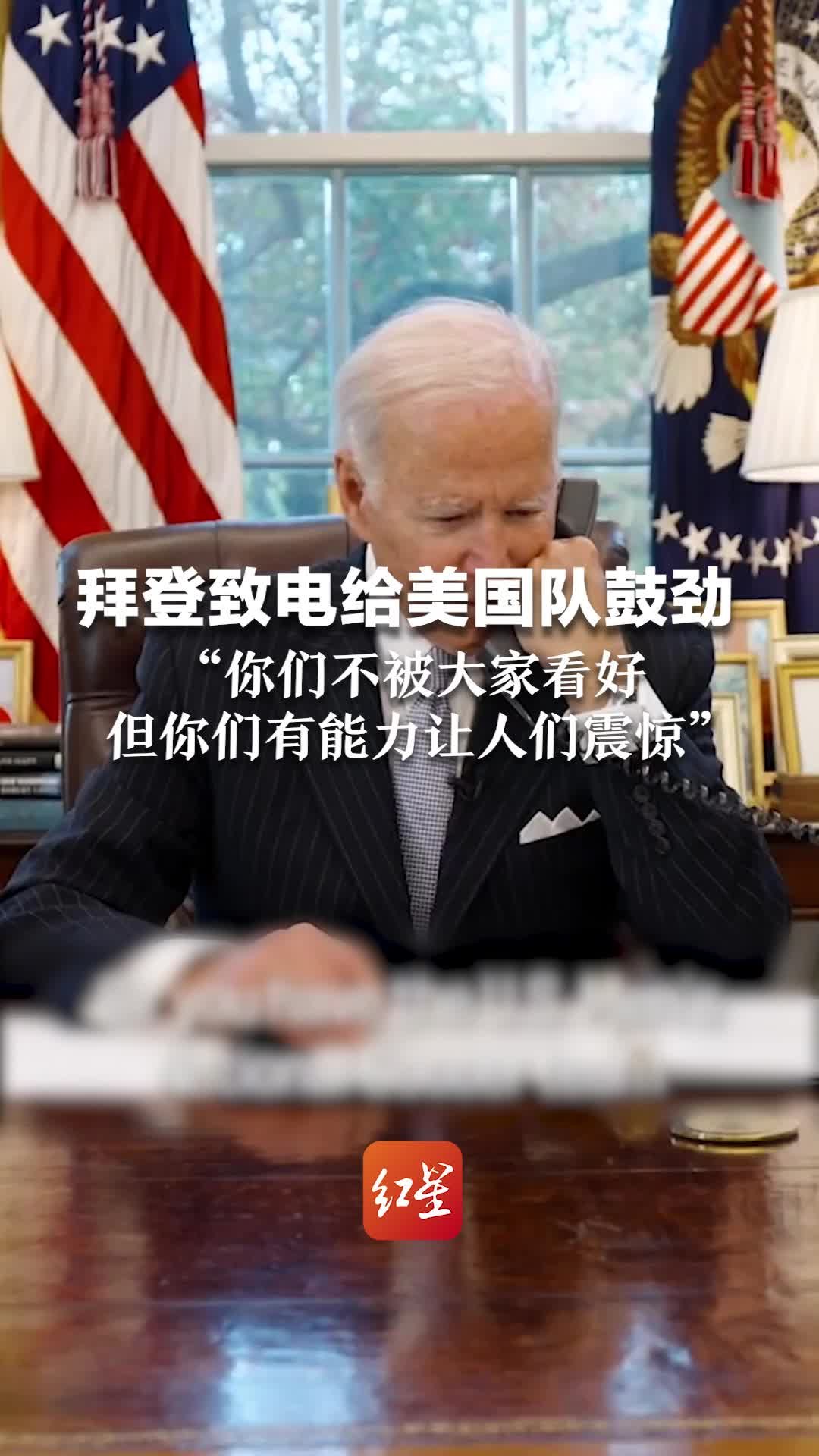 美国总统拜登呼吁在国内禁止攻击型武器，遭美网民调侃 - 时局 - 新湖南