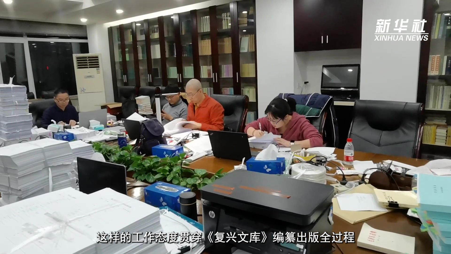 权威面对面｜坚定历史自信 打造传世精品——专访重大文化工程《复兴文库》编纂出版方负责人