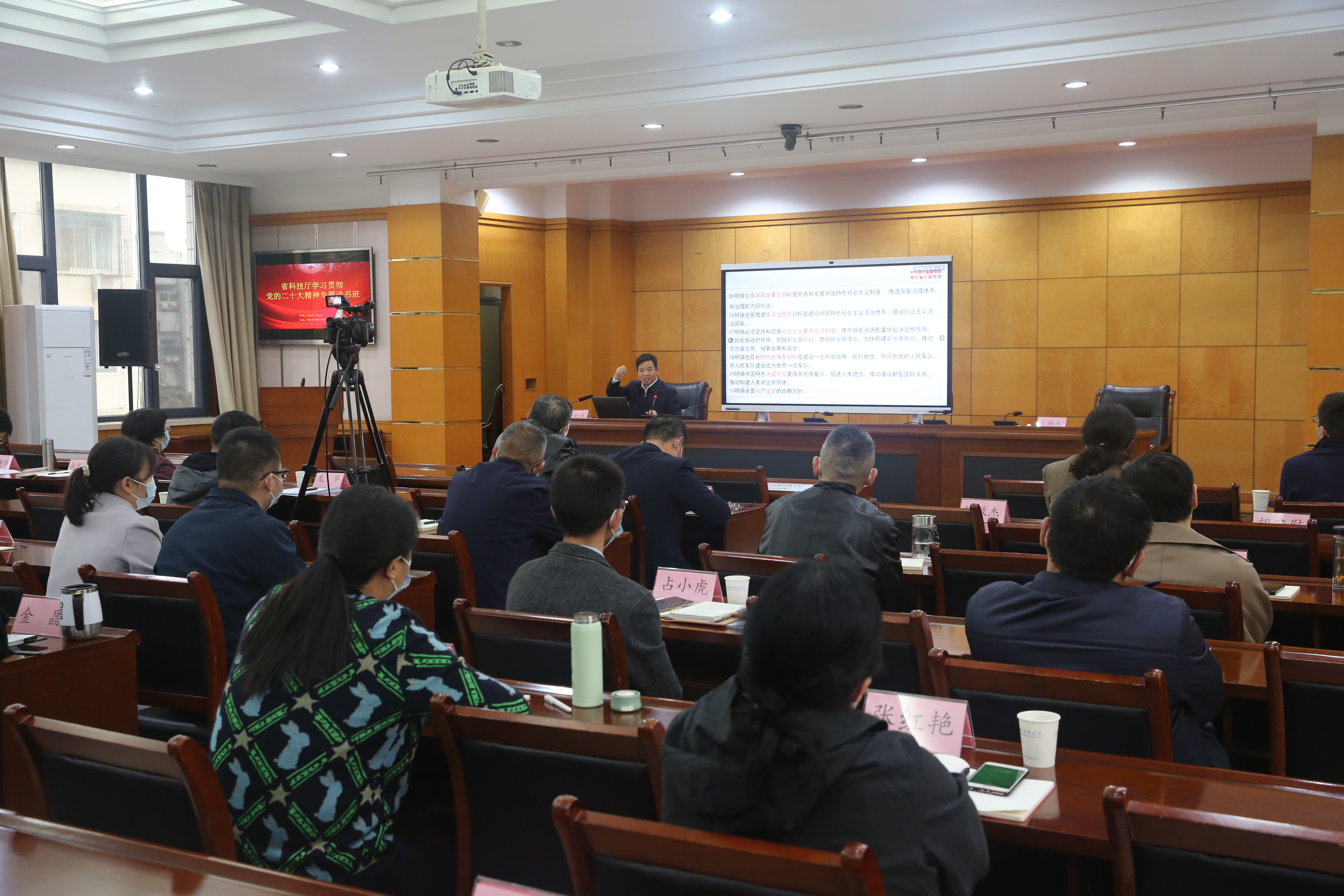湖北省科技厅开展学习贯彻党的二十大精神专题培训