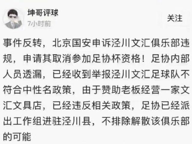 _泾川文汇遭举报被取消资格?谣言!(18189237)-20221122212448.jpg