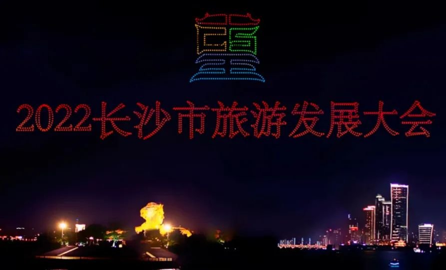 首届长沙市旅游发展大会文化旅游推介会即将精彩绽放 看点提前“剧透”