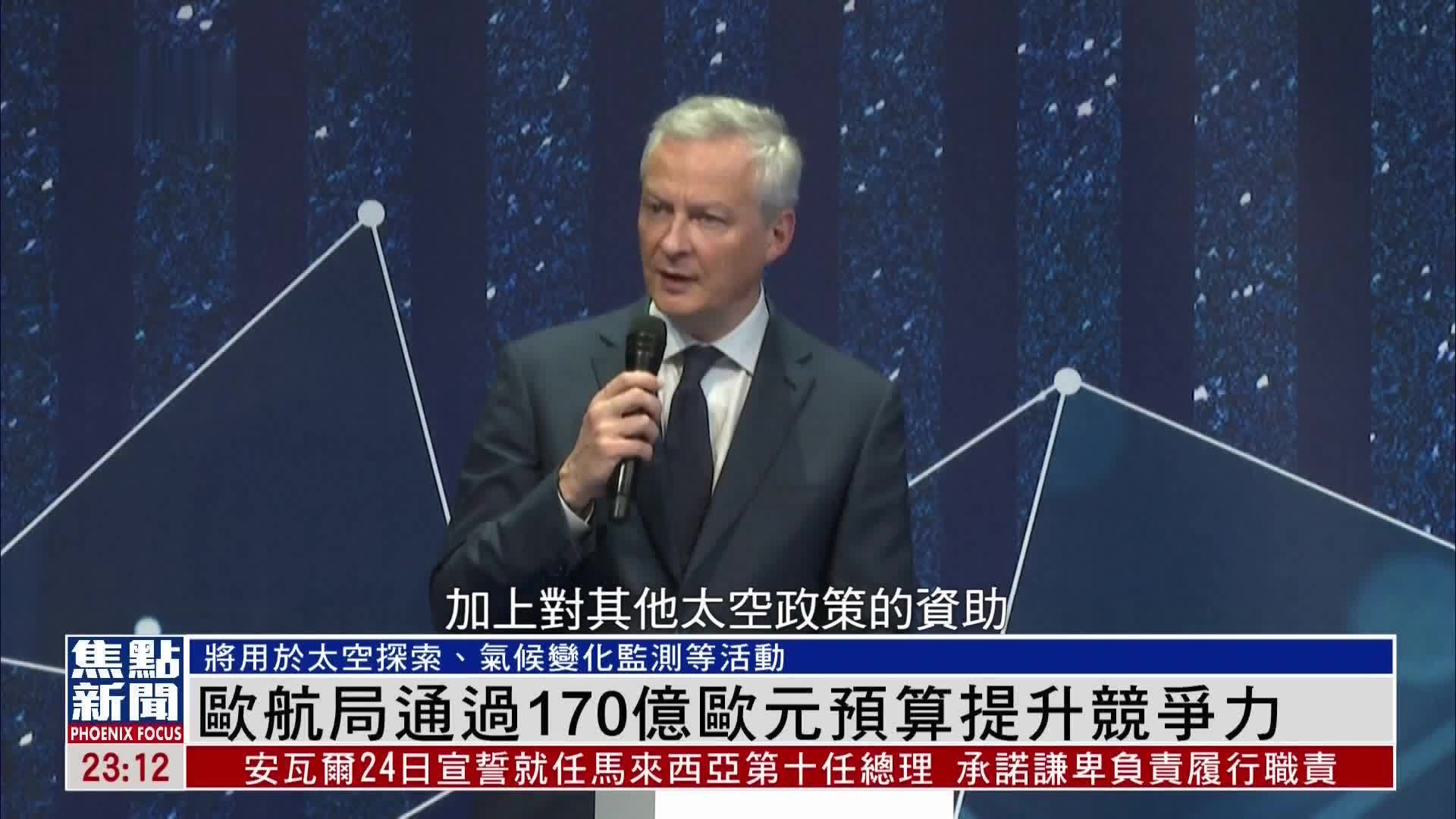 欧洲航天局通过170亿欧元预算 欲提升国际竞争力