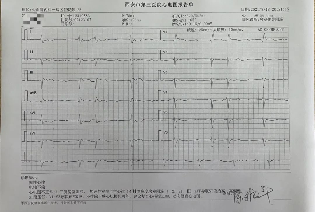 核磁报告单图片