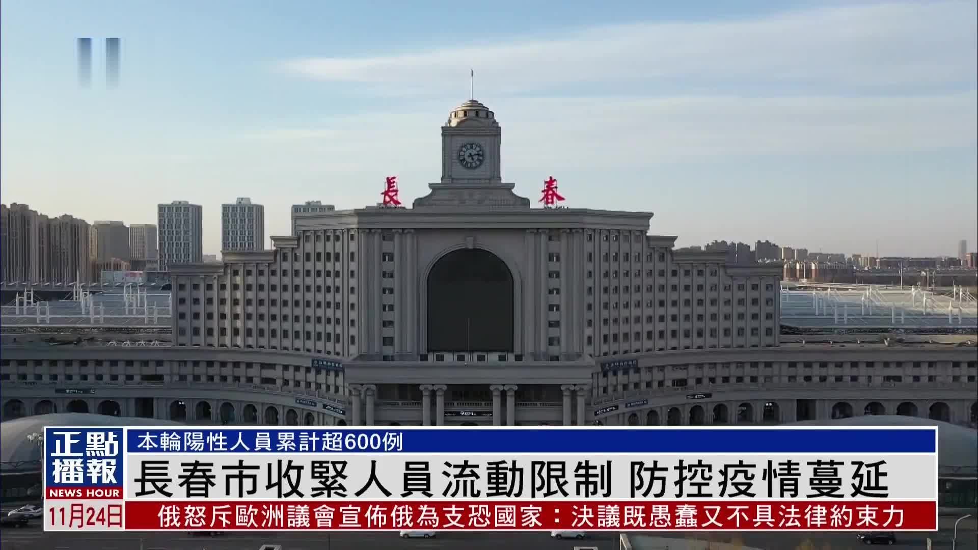 长春疫情图片