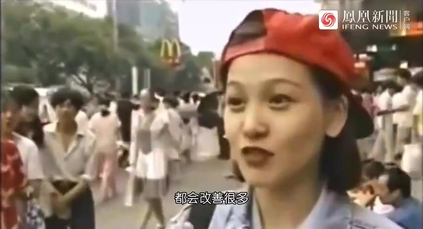 1995年的中国街头采访：人们眼里有光 心中有希望