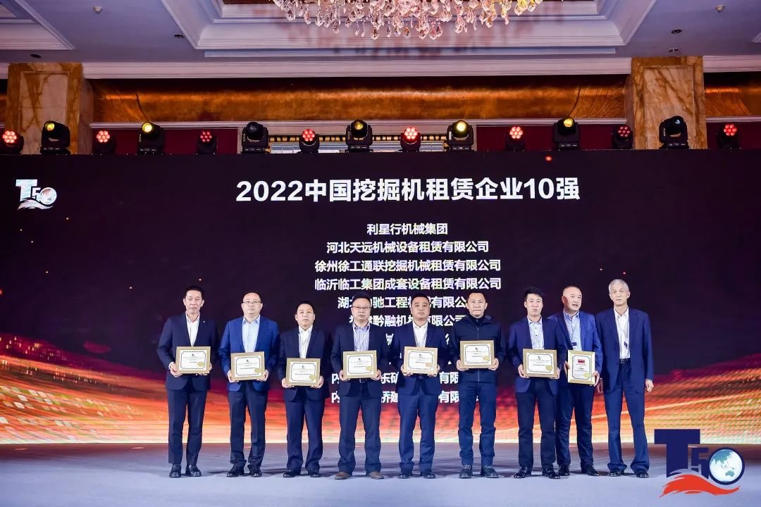 多项荣誉加冕！山东临工2022全球工程机械50强峰会满载而归凤凰网山东_凤凰网