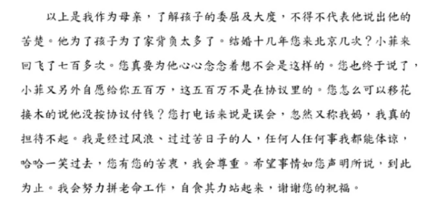 张兰删除回应声明 此前表示大S承诺会删除所有证据