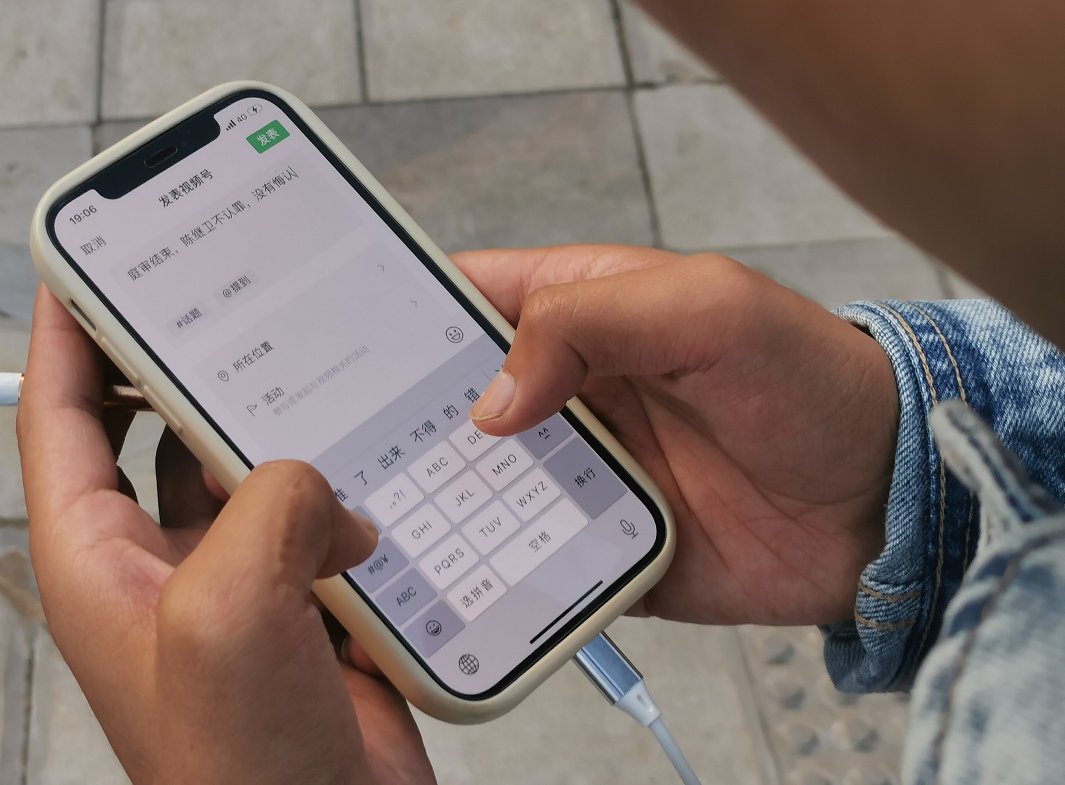 昌雨在休庭后发布的动态。图/局外人视频