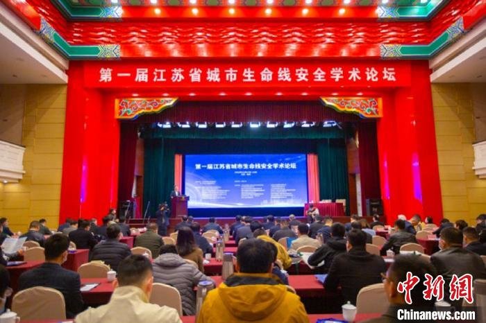 科技如何赋能城市生命线?专家学者探讨韧性城市建设