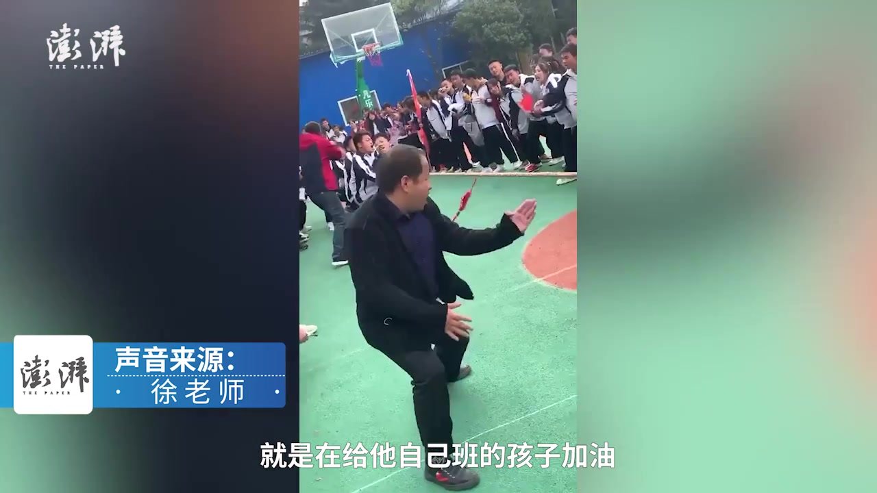 学校举行拔河比赛，老师手脚并用“练气功式”为学生加油