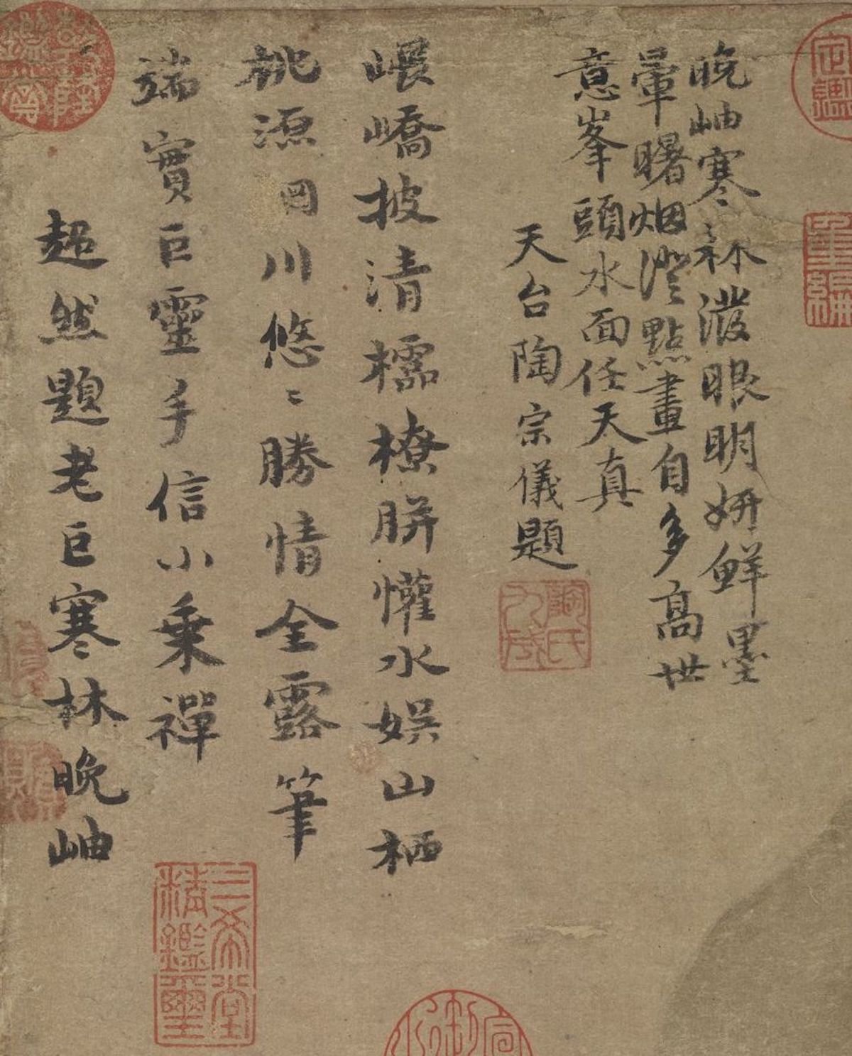 （传）五代南唐 巨然 寒林晚岫图 轴（局部）