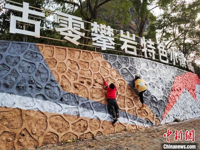 “靠山吃山”广西小山村借“岩壁芭蕾”焕新生